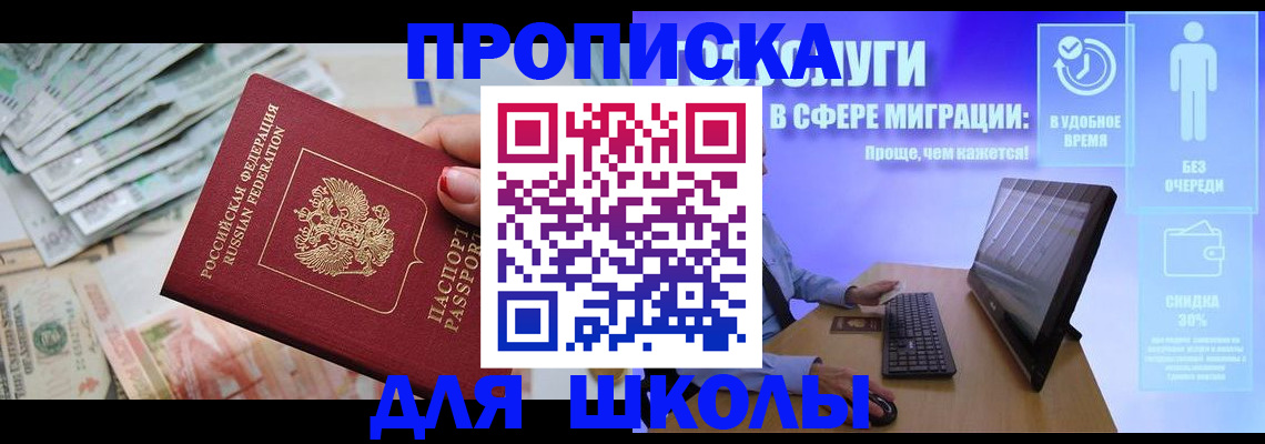 прописка иностранных граждан в Черногорске