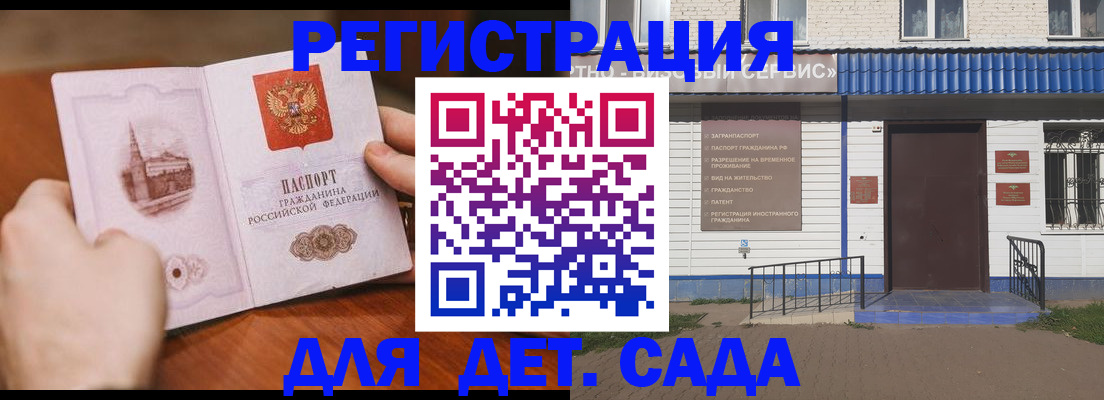 прописка иностранных граждан в Черногорске