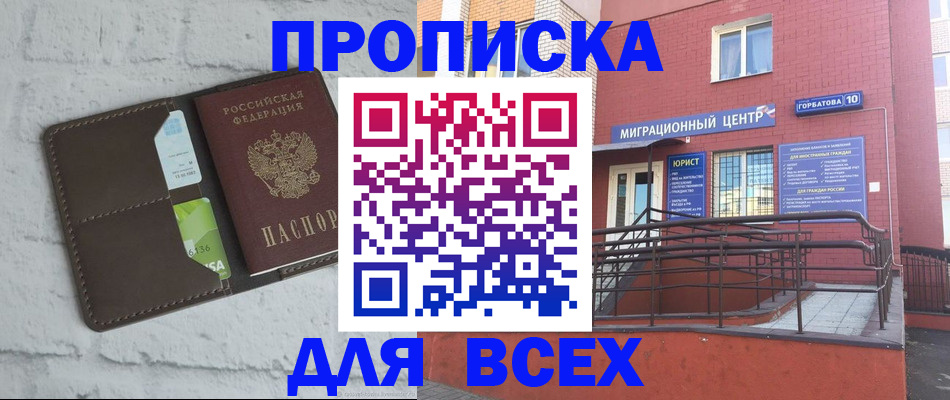 регистрация для школы в Черногорске