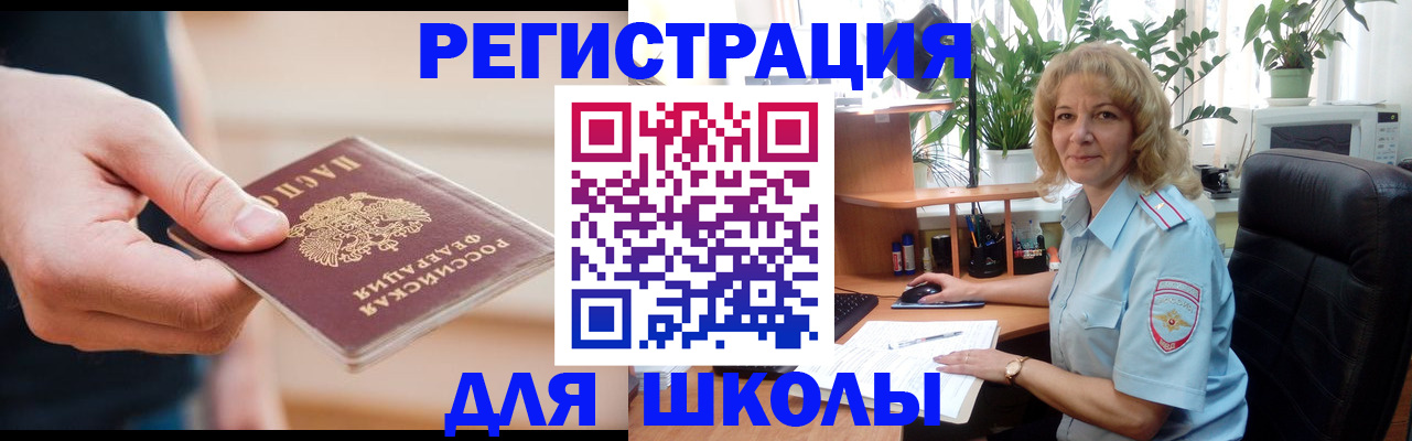 прописка поиск в Черногорске