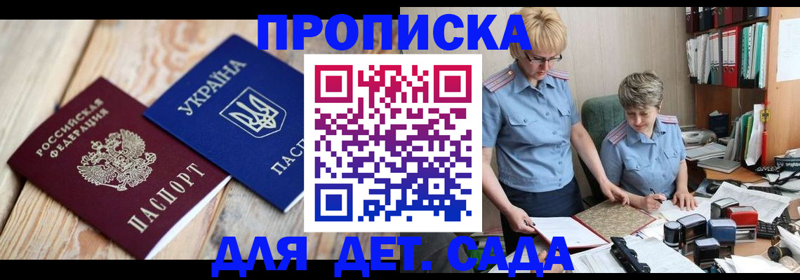 прописка иностранных граждан в Черногорске