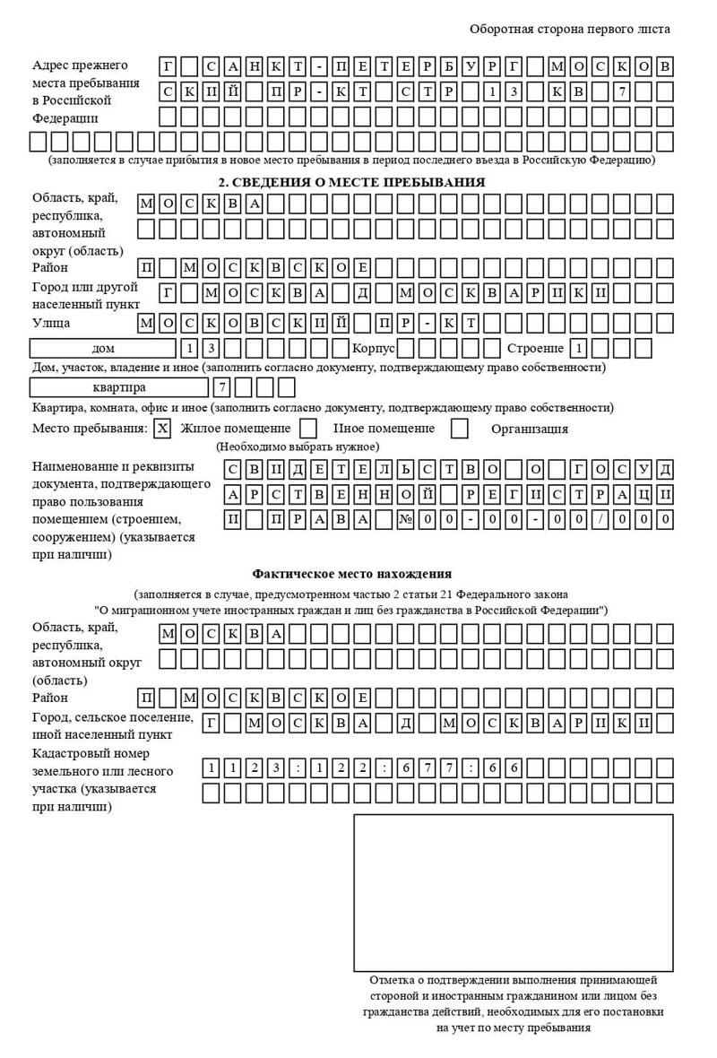 временная регистрация в Черногорске временная регистрация в Черногорске